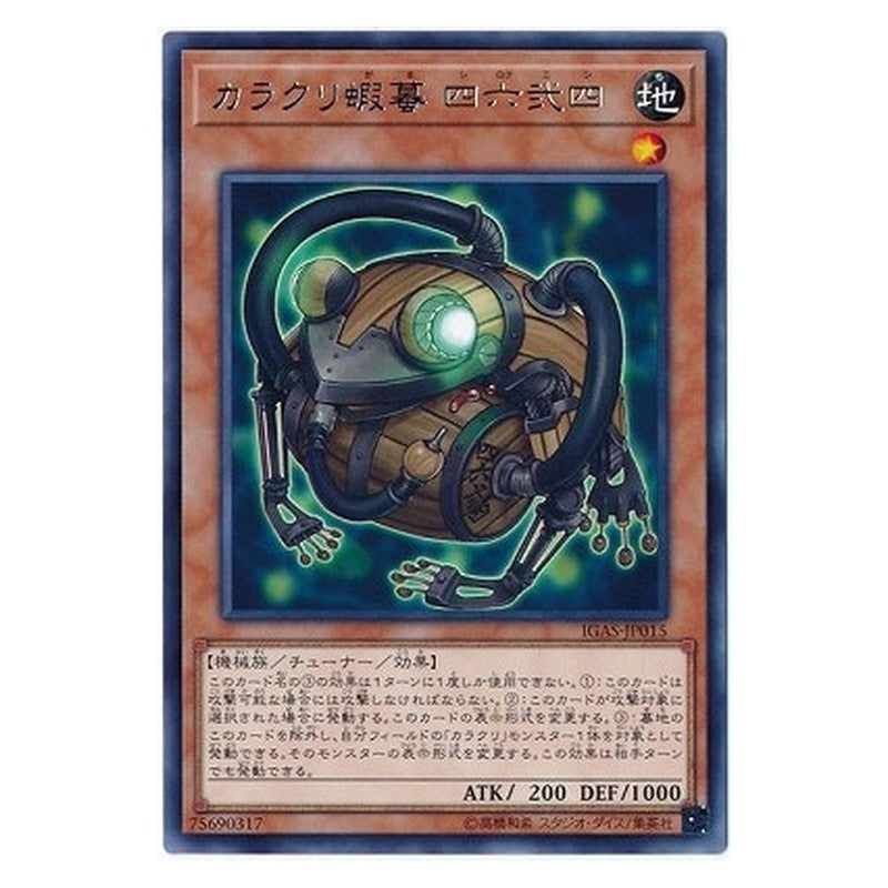 IGAS-JP015 [JP] カラクリ蝦蟇 四六弐四 - R Karakuri Gama mdl 4624 "Shirokunishi" Yu-Gi-Oh Card Japanese