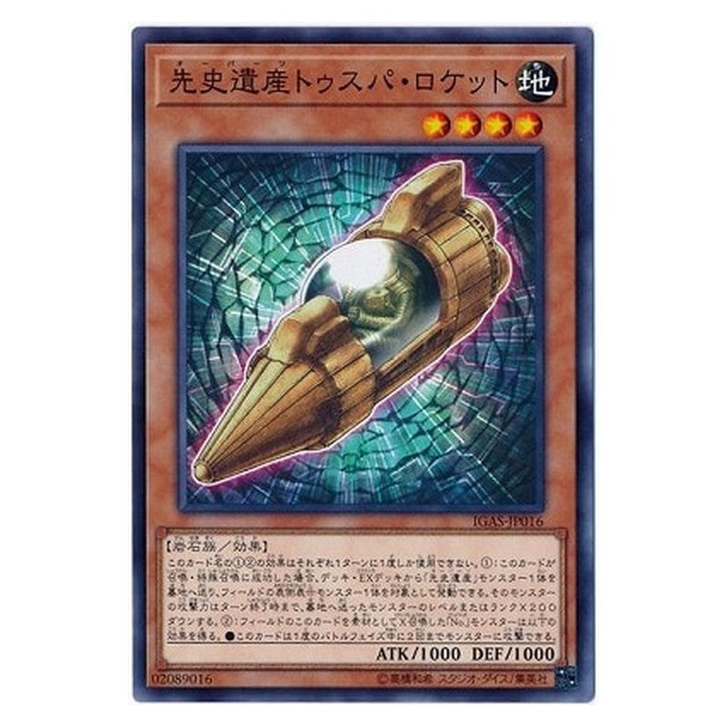 IGAS-JP016 [JP] 先史遺産トゥスパ・ロケット - N Chronomaly Tuspa Rocket Yu-Gi-Oh Card Japanese