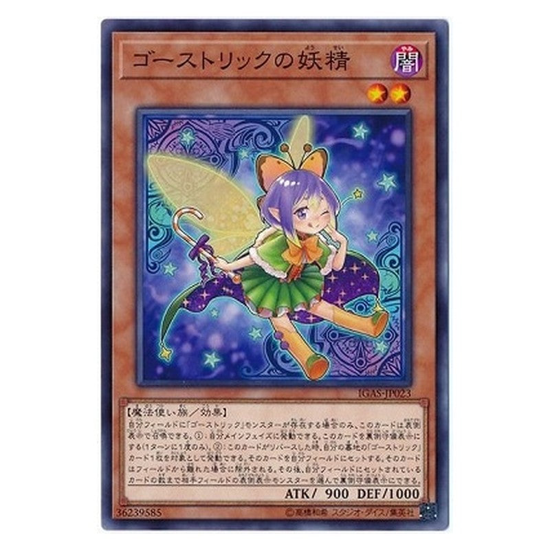 IGAS-JP023 [JP] ゴーストリックの妖精 - N Ghostrick Fairy Yu-Gi-Oh Card Japanese