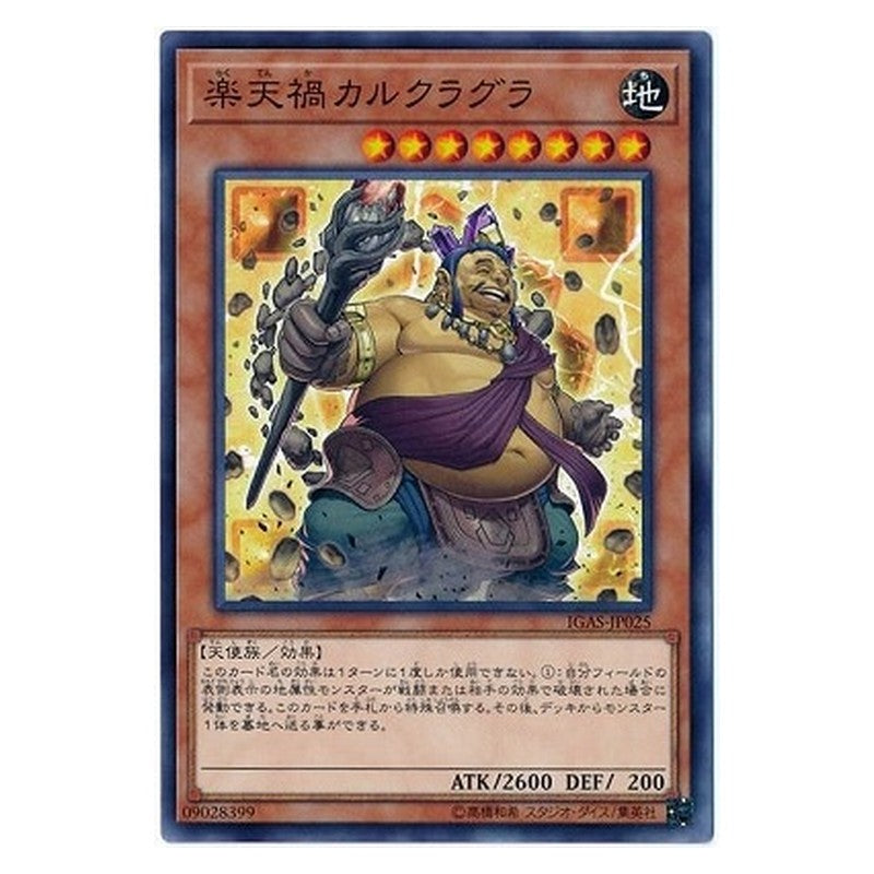 IGAS-JP025 [JP] 楽天禍カルクラグラ - N Cataclysmic Crusted Calcifida Yu-Gi-Oh Card Japanese