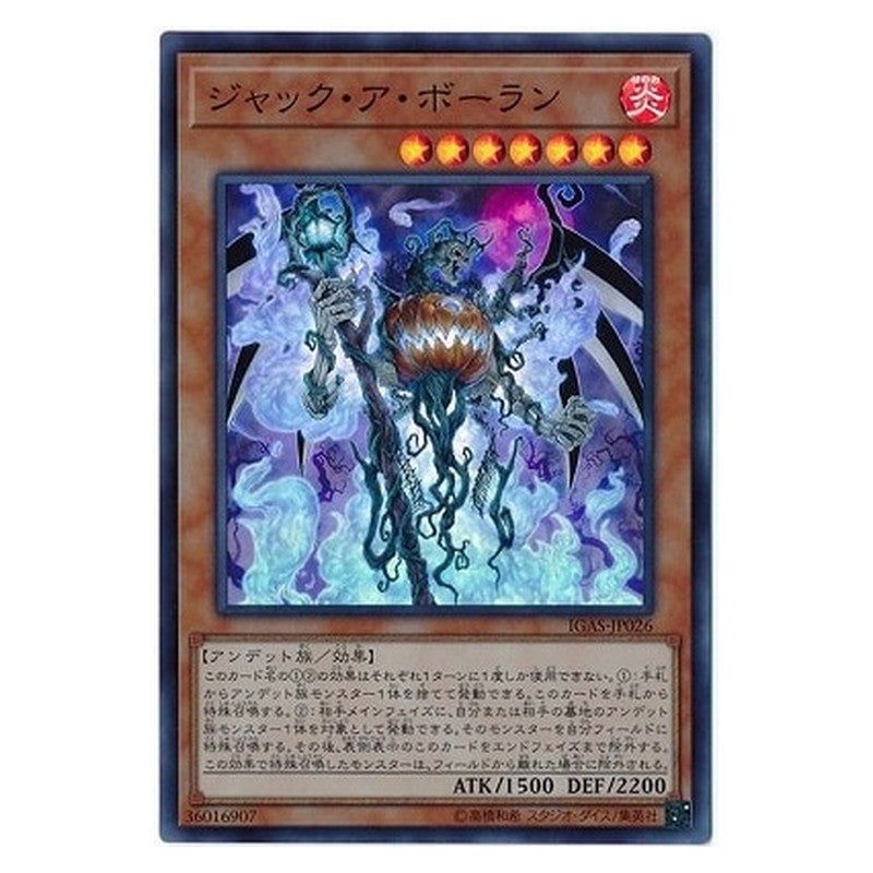 IGAS-JP026 [JP] ジャック・ア・ボーラン - S Jack-o-Bolan Yu-Gi-Oh Card Japanese
