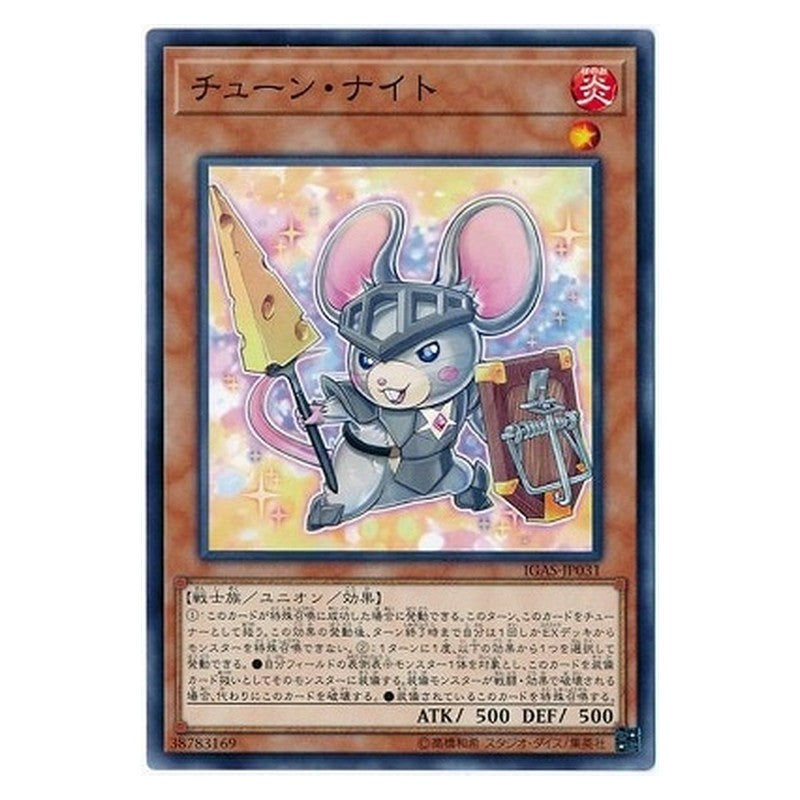 IGAS-JP031 [JP] チューン・ナイト - N Squeaknight Yu-Gi-Oh Card Japanese