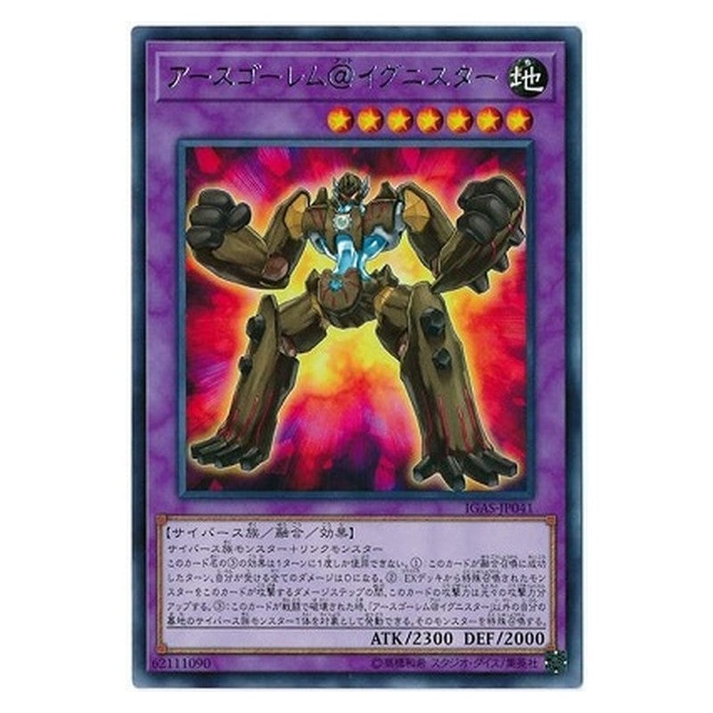 IGAS-JP041 [JP] アースゴーレム＠イグニスター - R Earth Golem @Ignister Yu-Gi-Oh Card Japanese