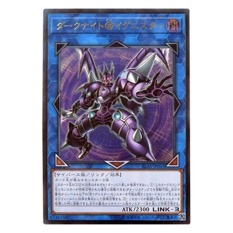 IGAS-JP045 [JP] ダークナイト＠イグニスター - A Dark Templar @Ignister Yu-Gi-Oh Card Japanese