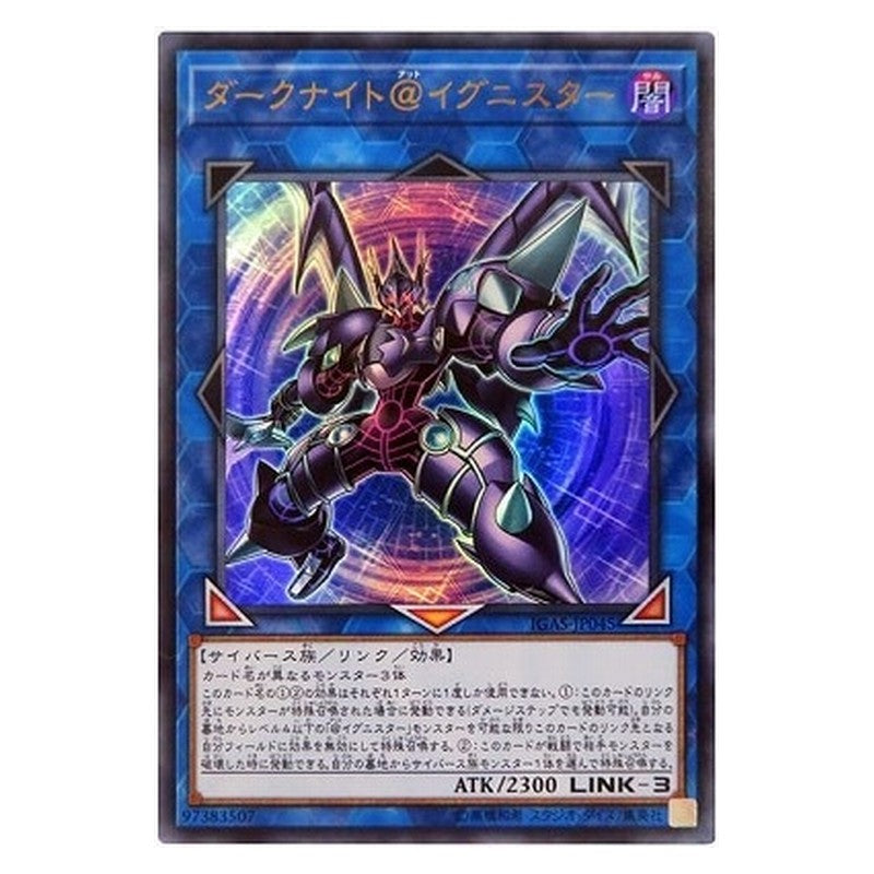IGAS-JP045 [JP] ダークナイト＠イグニスター - U Dark Templar @Ignister Yu-Gi-Oh Card Japanese