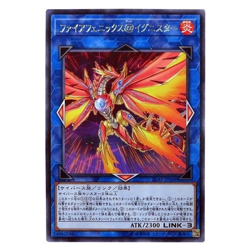 IGAS-JP046 [JP] ファイアフェニックス＠イグニスター - R Fire Phoenix @Ignister Yu-Gi-Oh Card Japanese