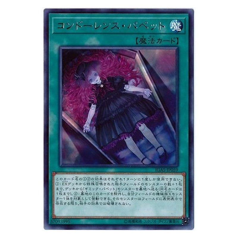IGAS-JP059 [JP] コンドーレンス・パペット - R Condolence Puppet Yu-Gi-Oh Card Japanese