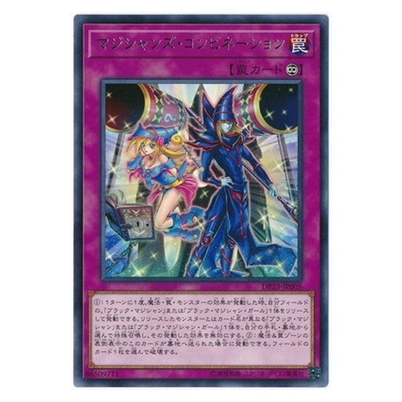 DP23-JP005 [JP] マジシャンズ・コンビネーション - R Magicians' Combination Yu-Gi-Oh Card Japanese