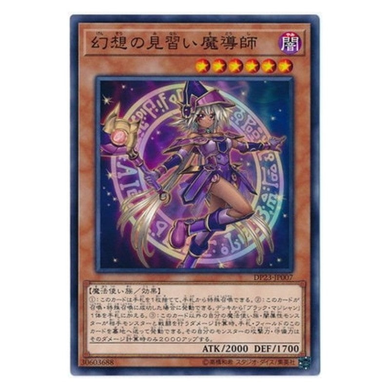 DP23-JP007 [JP] 幻想の見習い魔導師 - N Apprentice Illusion Magician Yu-Gi-Oh Card Japanese
