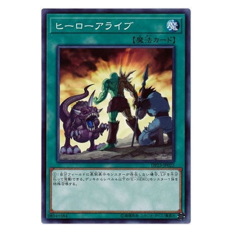 DP23-JP022 [JP] ヒーローアライブ - N A Hero Lives Yu-Gi-Oh Card Japanese