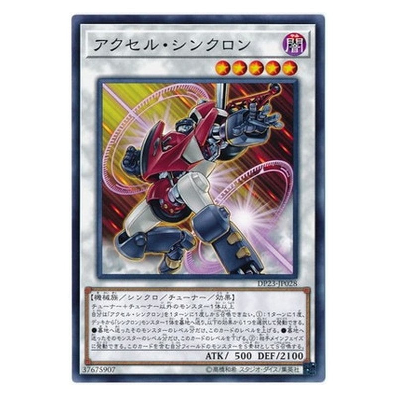 DP23-JP028 [JP] アクセル・シンクロン - N Accel Synchron Yu-Gi-Oh Card Japanese