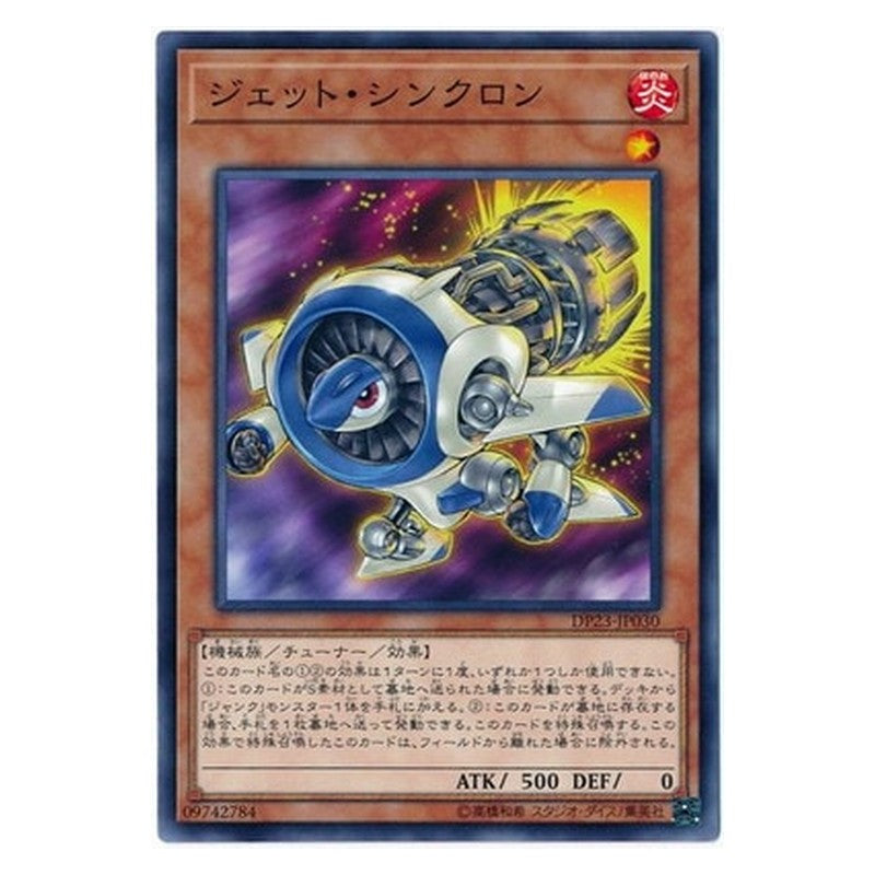 DP23-JP030 [JP] ジェット・シンクロン - N Jet Synchron Yu-Gi-Oh Card Japanese