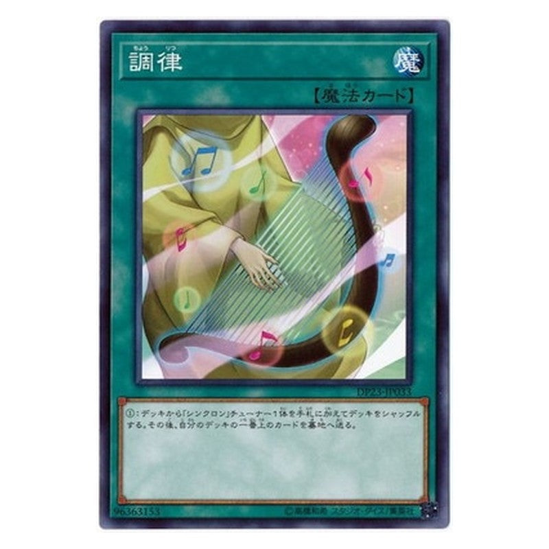 DP23-JP033 [JP] 調律 - N Tuning Yu-Gi-Oh Card Japanese