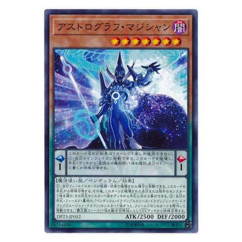 DP23-JP052 [JP] アストログラフ・マジシャン - N Astrograph Sorcerer Yu-Gi-Oh Card Japanese