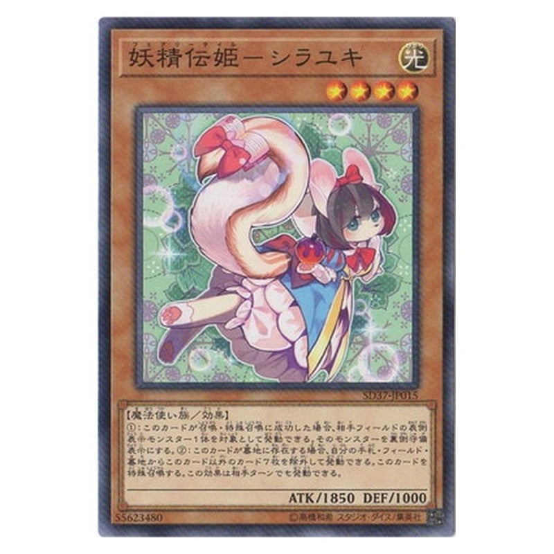 SD37-JP015 [JP] 妖精伝姫－シラユキ - N Fairy Tail - Snow Yu-Gi-Oh Card Japanese