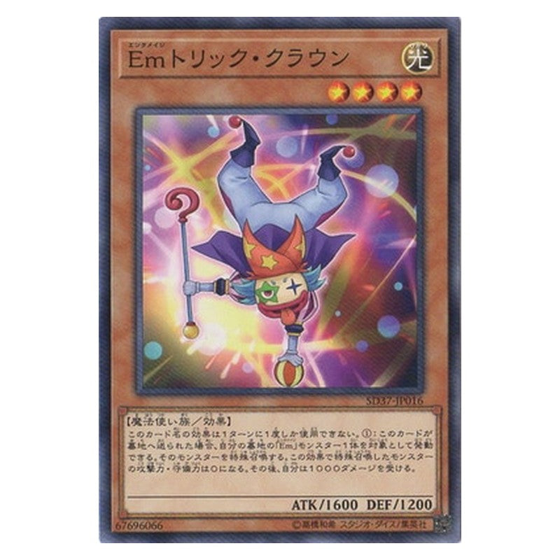 SD37-JP016 [JP] Ｅｍトリック・クラウン - N Performage Trick Clown Yu-Gi-Oh Card Japanese