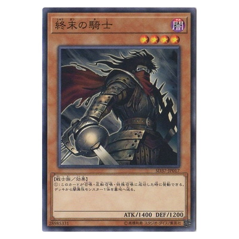 SD37-JP017 [JP] 終末の騎士 - N Armageddon Knight Yu-Gi-Oh Card Japanese