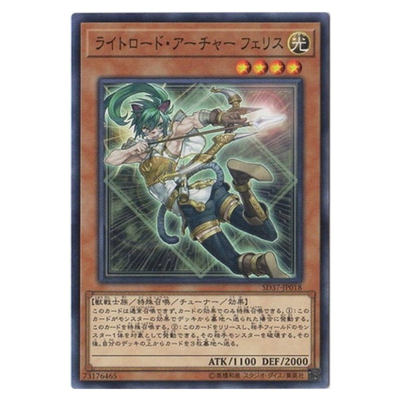 SD37-JP018 [JP] ライトロード・アーチャー フェリス - N Felis, Lightsworn Archer Yu-Gi-Oh Card Japanese