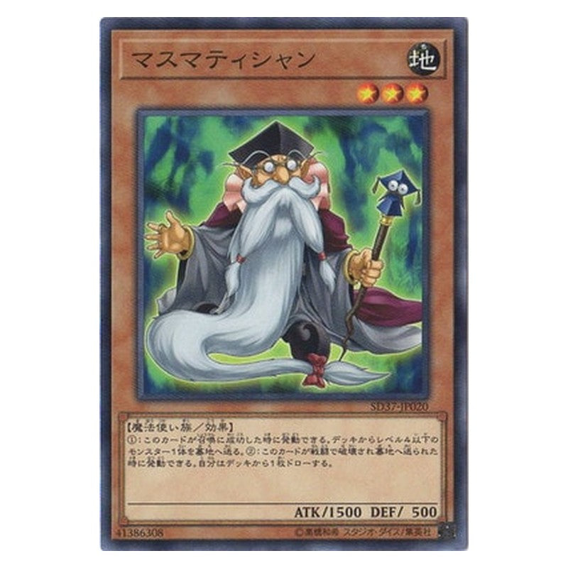 SD37-JP020 [JP] マスマティシャン - N Mathematician Yu-Gi-Oh Card Japanese