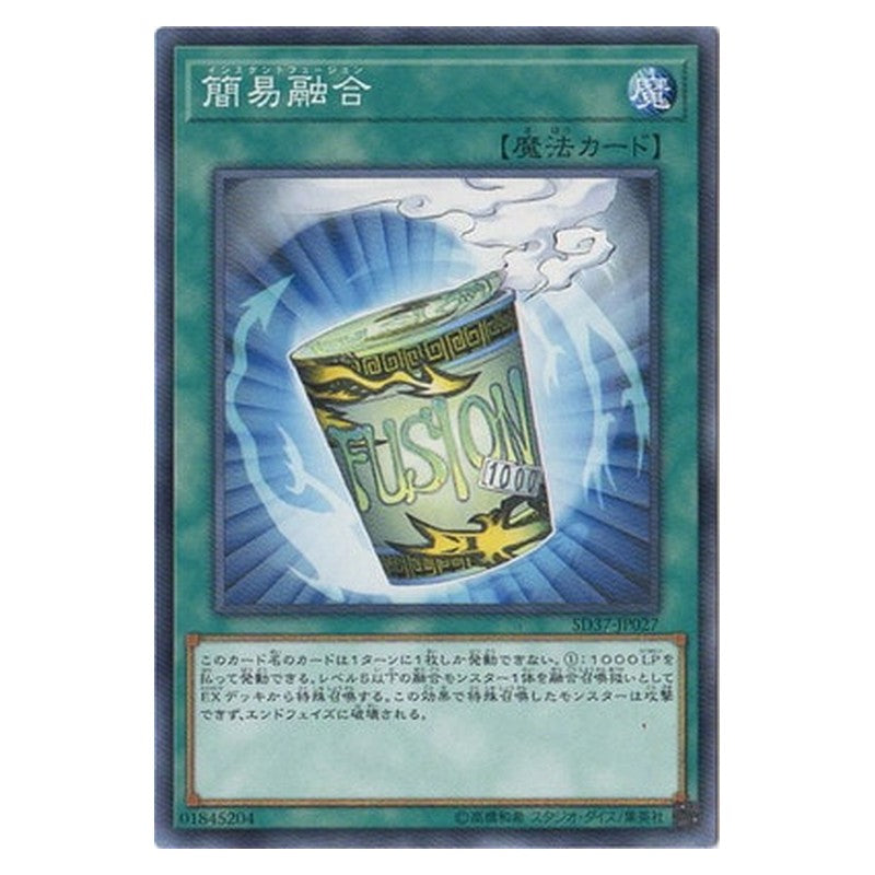 SD37-JP027 [JP] 簡易融合 - N Instant Fusion Yu-Gi-Oh Card Japanese