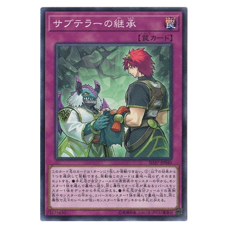 SD37-JP040 [JP] サブテラーの継承 - N Subterror Succession Yu-Gi-Oh Card Japanese