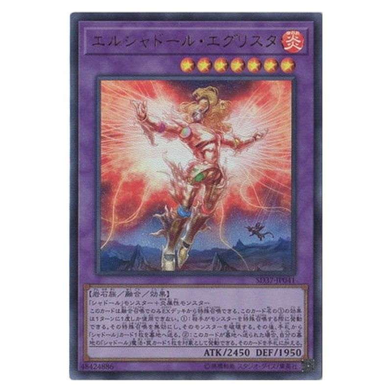 SD37-JP041 [JP] エルシャドール・エグリスタ - U El Shaddoll Grysta Yu-Gi-Oh Card Japanese