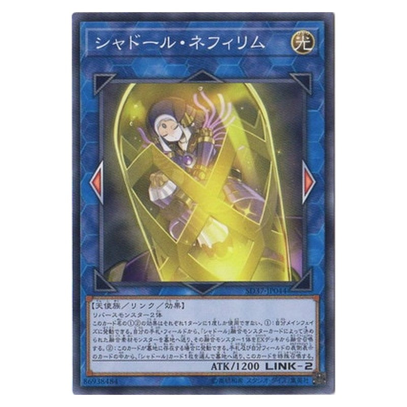 SD37-JP044 [JP] シャドール・ネフィリム - N Shaddoll Construct Yu-Gi-Oh Card Japanese