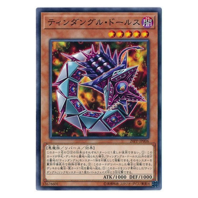 20PP-JP006 [JP] ティンダングル・ドールス - N Tindangle Dholes Yu-Gi-Oh Card Japanese