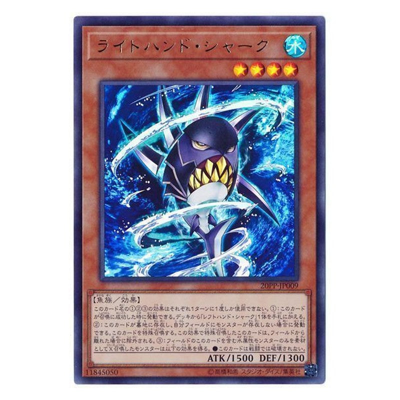 20PP-JP009 [JP] ライトハンド・シャーク - U Right-Hand Shark Yu-Gi-Oh Card Japanese