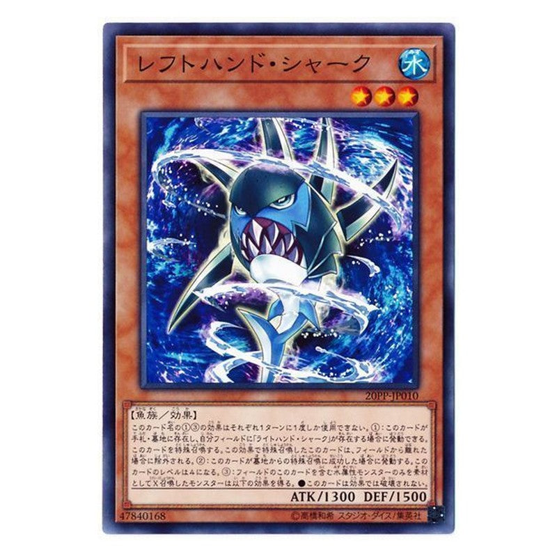 20PP-JP010 [JP] レフトハンド・シャーク - N Left-Hand Shark Yu-Gi-Oh Card Japanese