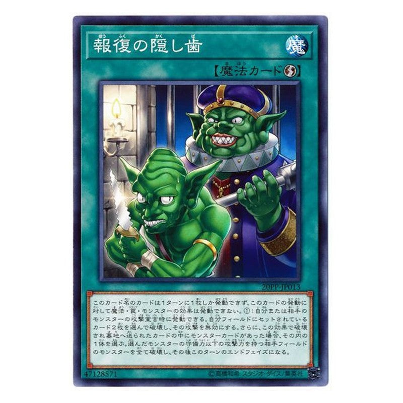20PP-JP013 [JP] 報復の隠し歯 - N Hidden Fangs of Revenge Yu-Gi-Oh Card Japanese