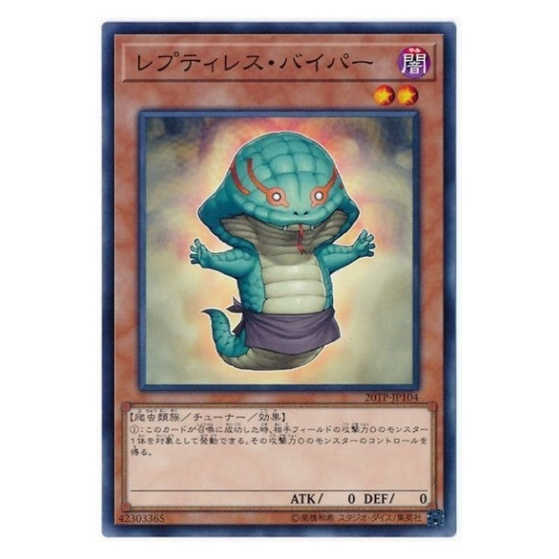 20TP-JP104 [JP] レプティレス・バイパー - N Reptilianne Viper Yu-Gi-Oh Card Japanese