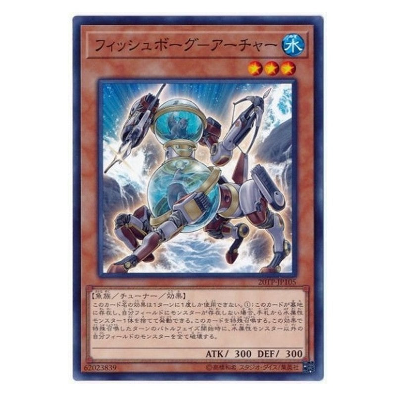 20TP-JP105 [JP] フィッシュボーグ－アーチャー - N Fishborg Archer Yu-Gi-Oh Card Japanese