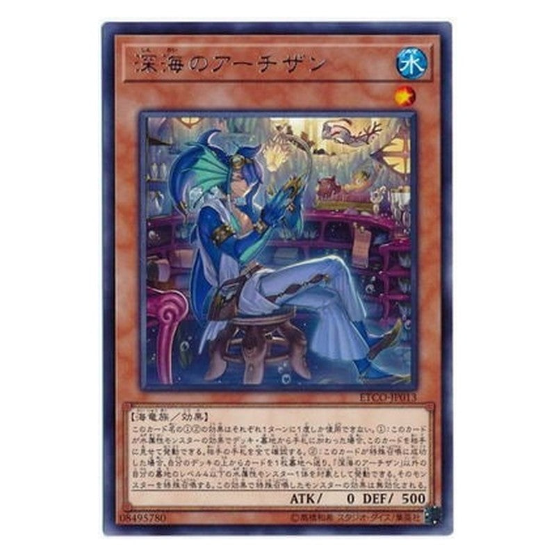 ETCO-JP013 [JP] 深海のアーチザン - R Deep Sea Artisan Yu-Gi-Oh Card Japanese