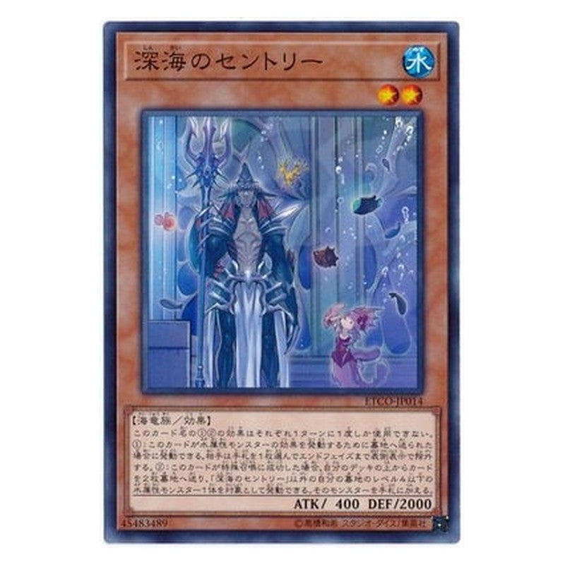ETCO-JP014 [JP] 深海のセントリー - N Deep Sea Sentry Yu-Gi-Oh Card Japanese