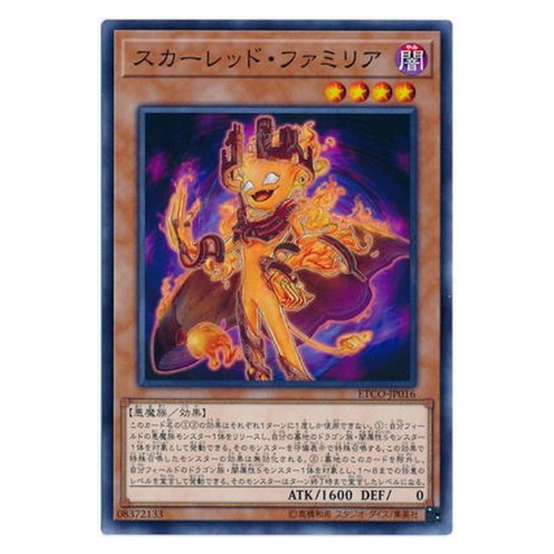 ETCO-JP016 [JP] スカーレッド・ファミリア - N Red Familiar Yu-Gi-Oh Card Japanese