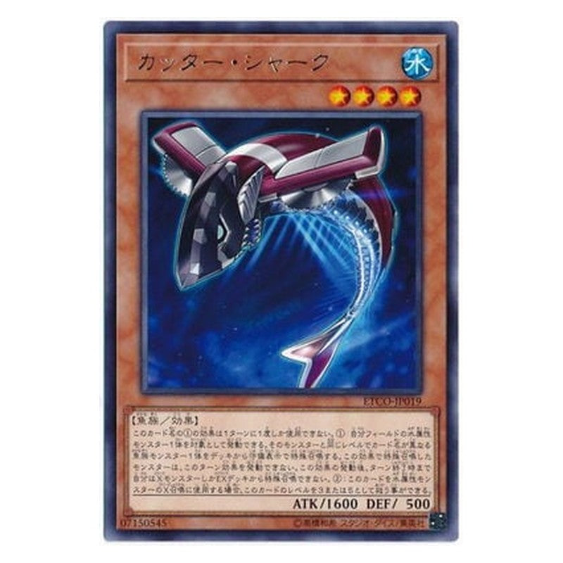 ETCO-JP019 [JP] カッター・シャーク - R Buzzsaw Shark Yu-Gi-Oh Card Japanese