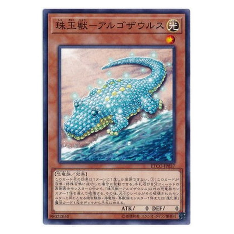 ETCO-JP037 [JP] 珠玉獣－アルゴザウルス - N Animadorned Archosaur Yu-Gi-Oh Card Japanese