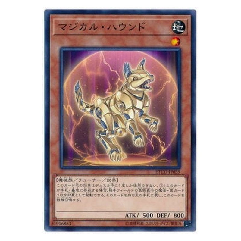ETCO-JP039 [JP] マジカル・ハウンド - NR Magical Hound Yu-Gi-Oh Card Japanese