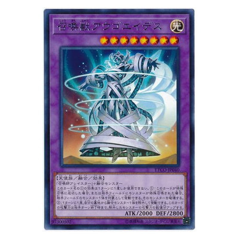 ETCO-JP040 [JP] 召喚獣アウゴエイデス - R Invoked Augoeides Yu-Gi-Oh Card Japanese