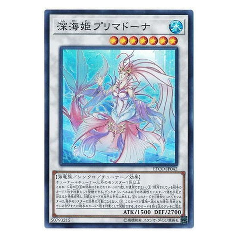 ETCO-JP042 [JP] 深海姫プリマドーナ - S Deep Sea Prima Donna Yu-Gi-Oh Card Japanese