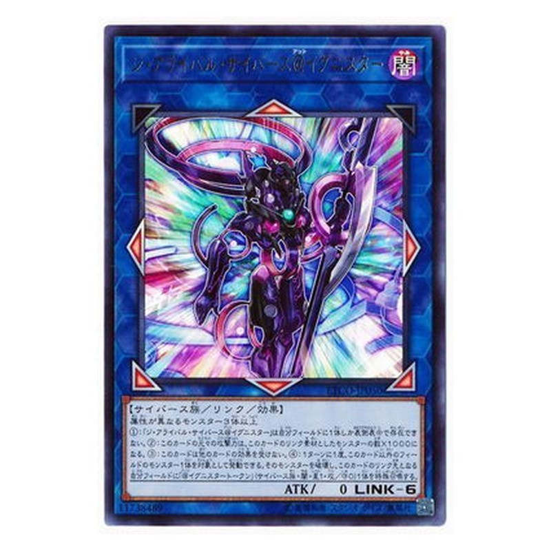 ETCO-JP050 [JP] ジ・アライバル・サイバース＠イグニスター - U The Arrival Cyberse @Ignister Yu-Gi-Oh Card Japanese