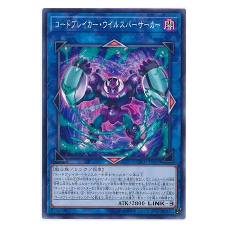 ETCO-JP051 [JP] コードブレイカー・ウイルスバーサーカー - N Codebreaker Virus Berserker Yu-Gi-Oh Card Japanese