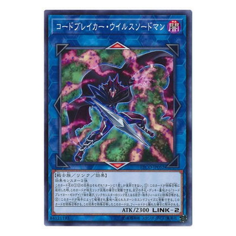 ETCO-JP052 [JP] コードブレイカー・ウイルスソードマン - N Codebreaker Virus Swordsman Yu-Gi-Oh Card Japanese