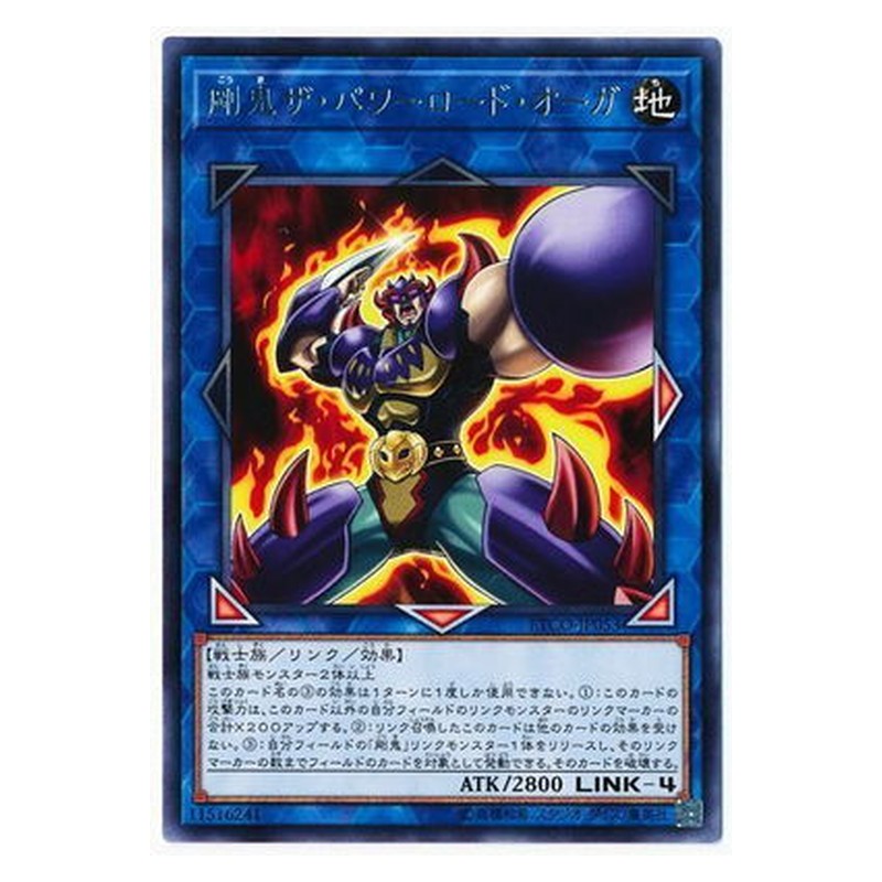 ETCO-JP053 [JP] 剛鬼ザ・パワーロード・オーガ - R Gouki The Powerload Ogre Yu-Gi-Oh Card Japanese