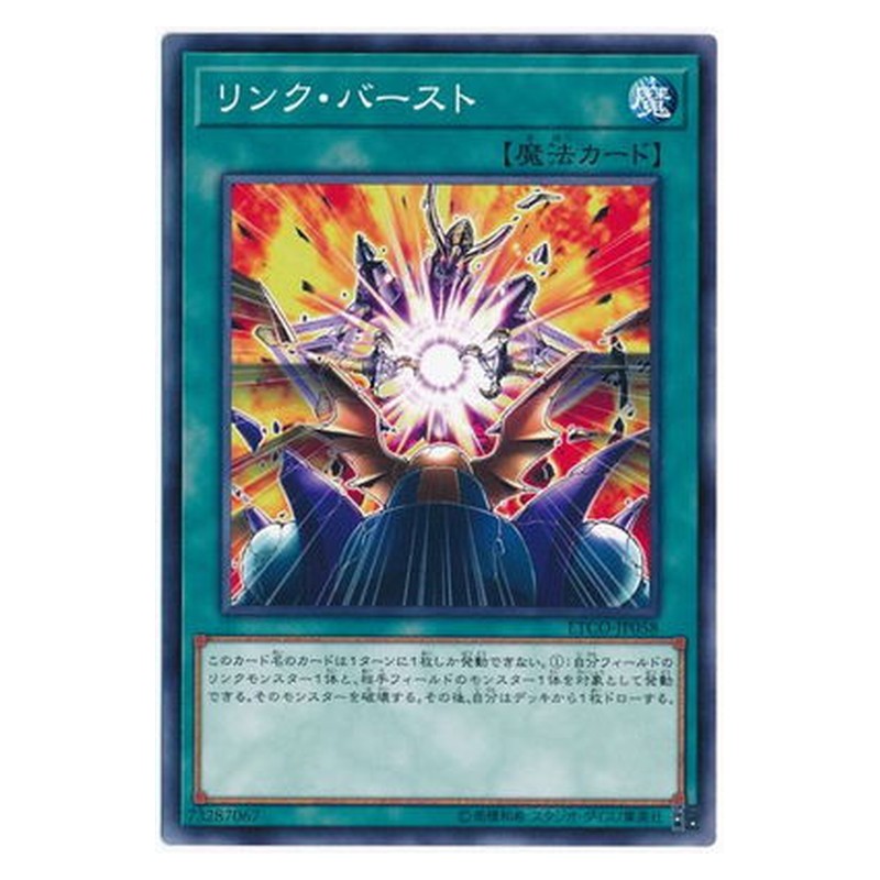 ETCO-JP058 [JP] リンク・バースト - N Link Burst Yu-Gi-Oh Card Japanese
