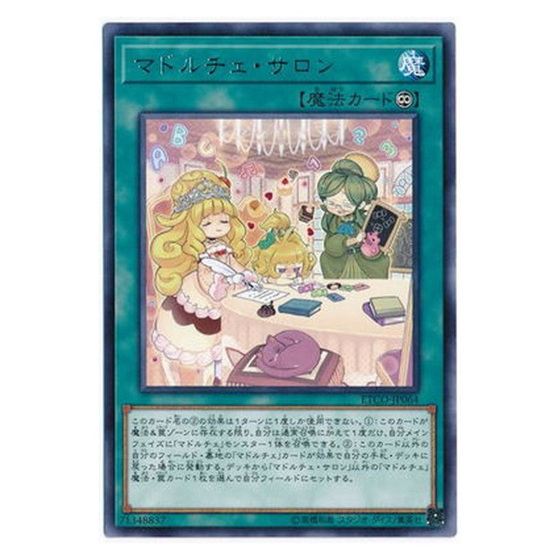ETCO-JP064 [JP] マドルチェ・サロン - R Madolche Salon Yu-Gi-Oh Card Japanese