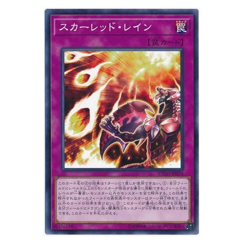 ETCO-JP074 [JP] スカーレッド・レイン - N Red Reign Yu-Gi-Oh Card Japanese