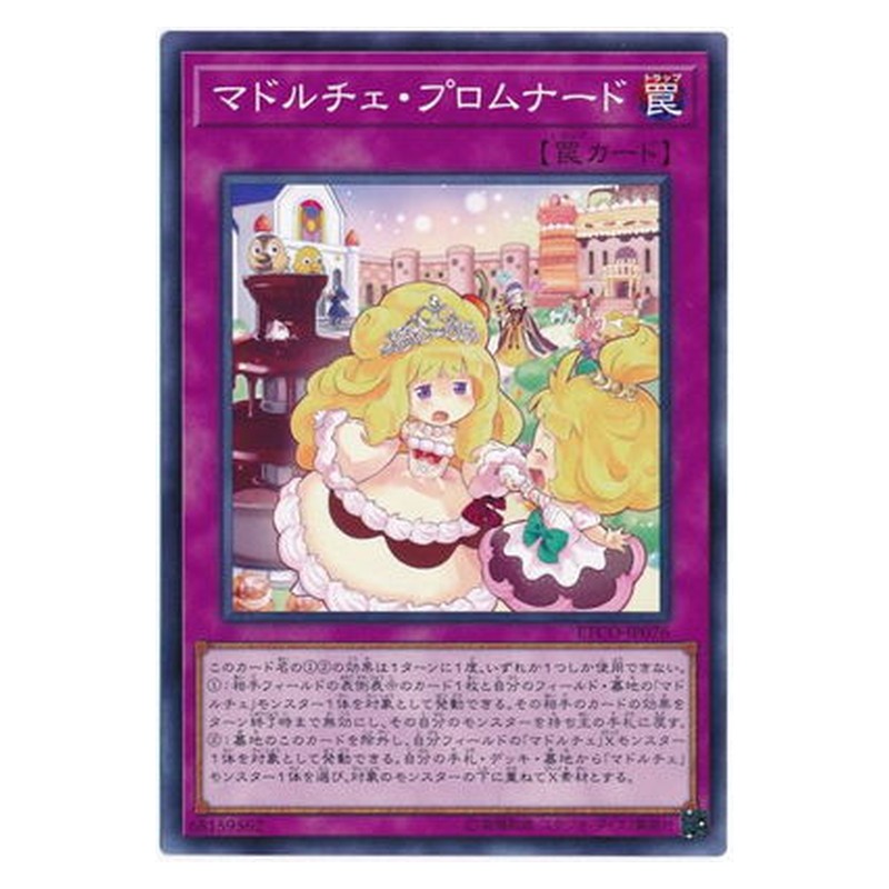 ETCO-JP076 [JP] マドルチェ・プロムナード - N Madolche Promenade Yu-Gi-Oh Card Japanese