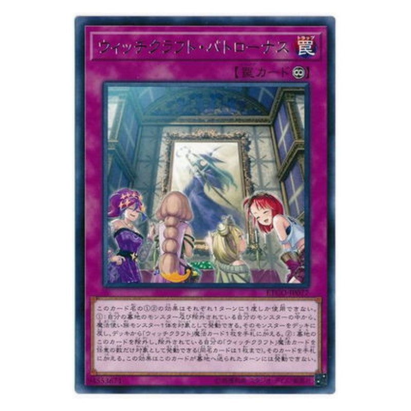 ETCO-JP077 [JP] ウィッチクラフト・パトローナス - R Witchcrafter Patronus Yu-Gi-Oh Card Japanese